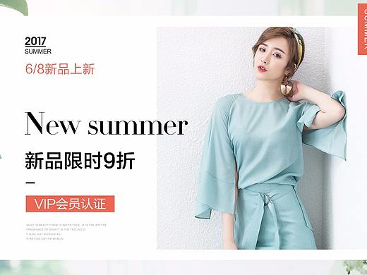 女装首页/女装海报