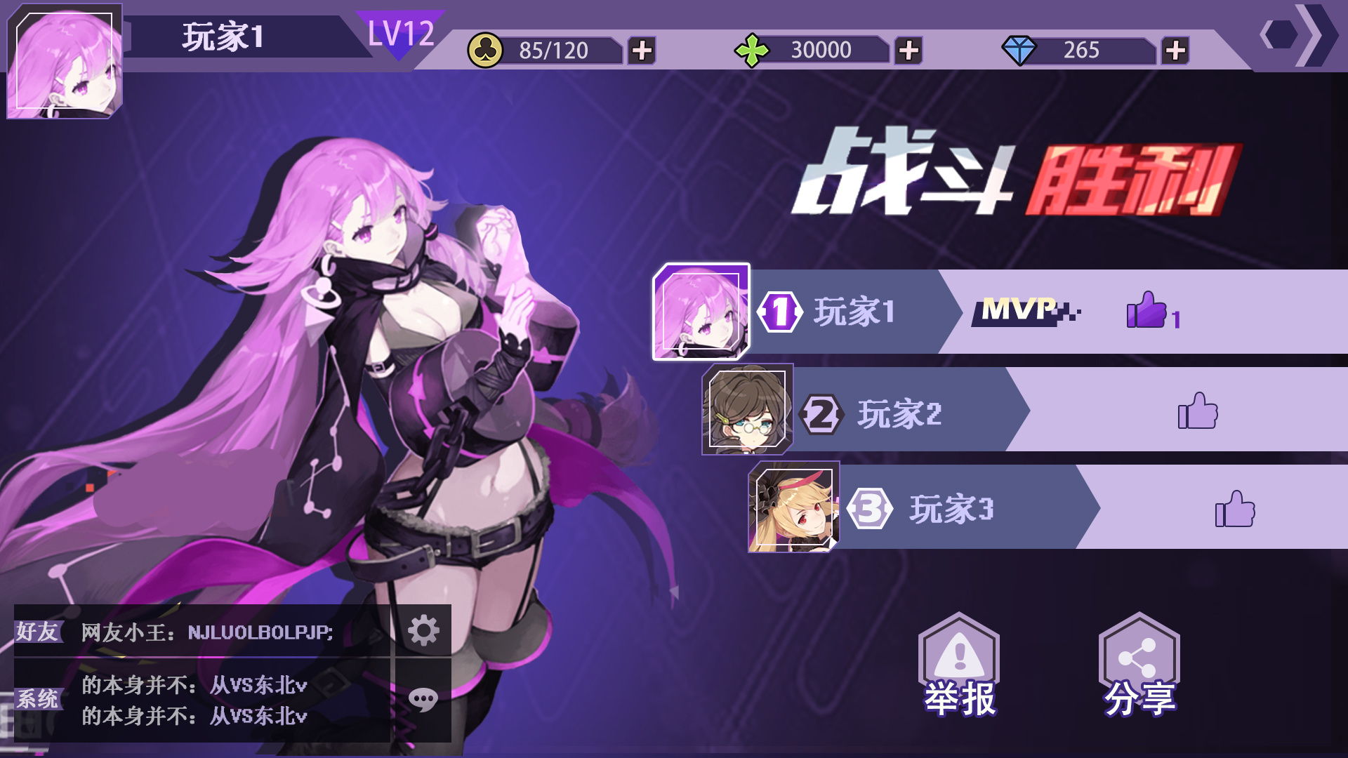 二次元游戏界面设计