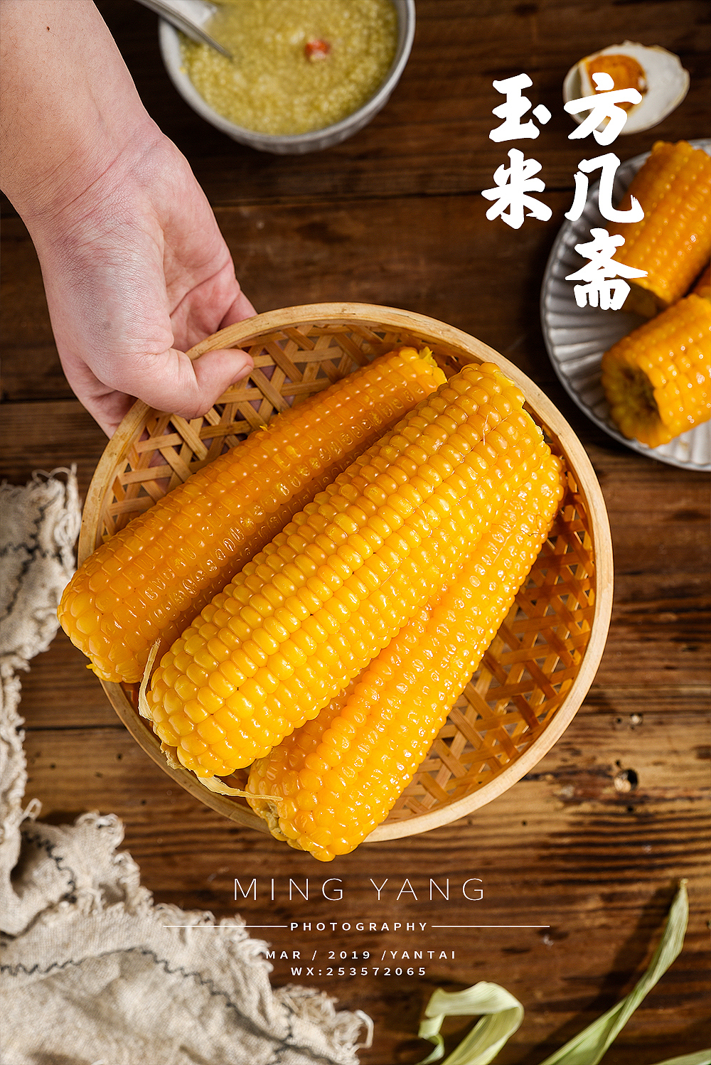 玉米拍摄（图ZMTQ5NDUwMzg4） - 产品摄影 - 站酷设计师摄影师董名扬原创素材 - 站酷ZCOOL
