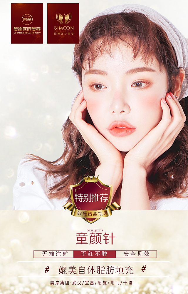 整形（图ZMTU4NDMwNjgw） - 海报 - 站酷设计师童童十二原创素材 - 站酷ZCOOL