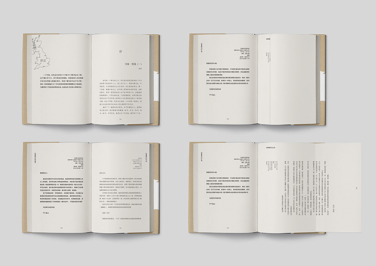 《查理十字街84号》书籍装帧设计