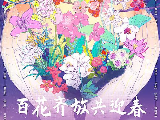 【百花齐放共迎春】34省省花为武汉加油