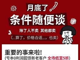 翡翠原石月底促銷海報主圖