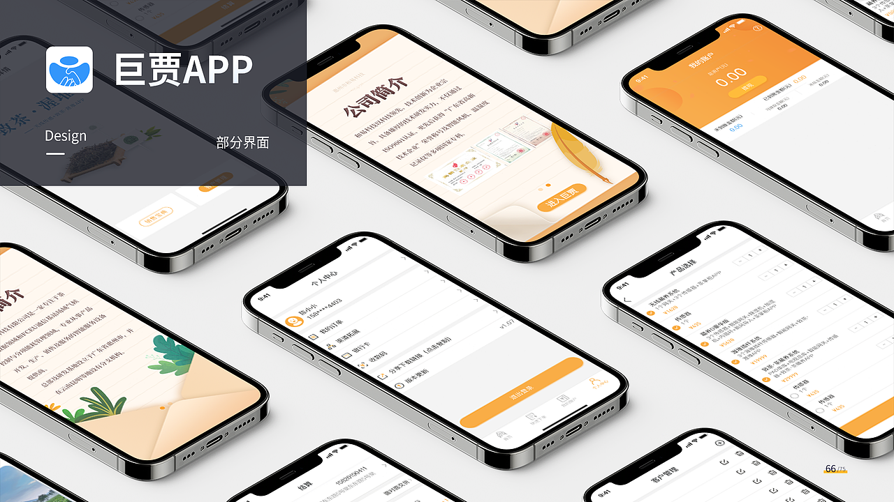 作品集（图ZMjQzOTkxMDQ0） - APP界面 - 站酷设计师萧萧易水丶原创素材 - 站酷ZCOOL