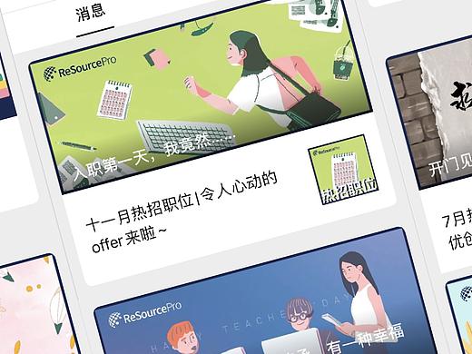 2020微信推文封面头图部分集锦