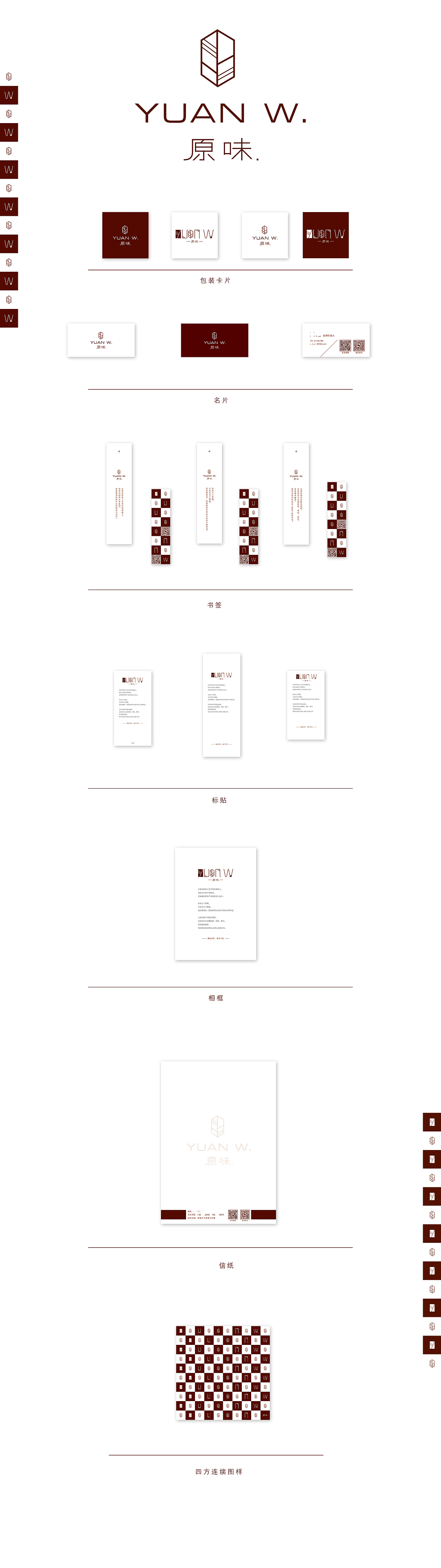 平面包装 原味烘焙项目（图ZNDc2OTU4ODQ=） - 品牌 - 站酷设计师wangdai原创素材 - 站酷ZCOOL