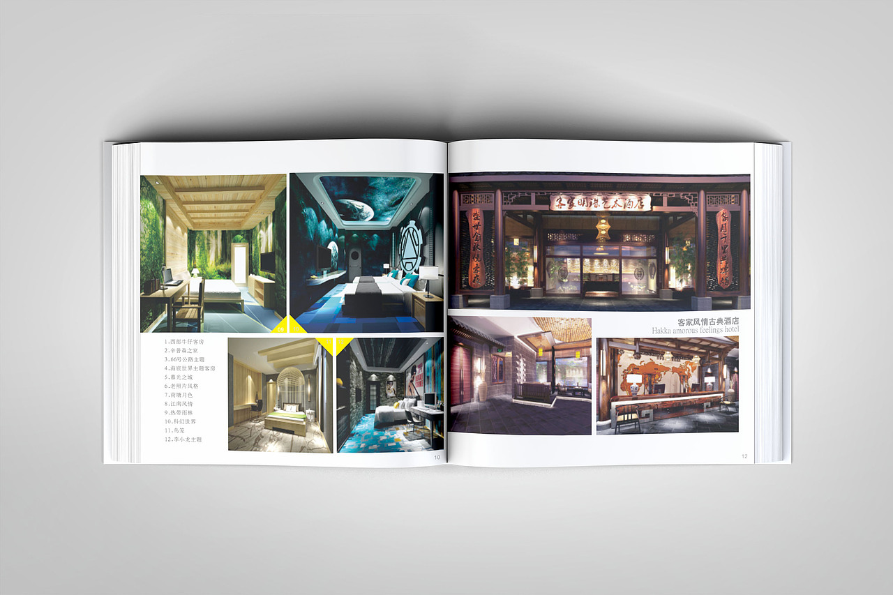 设计工作室画册