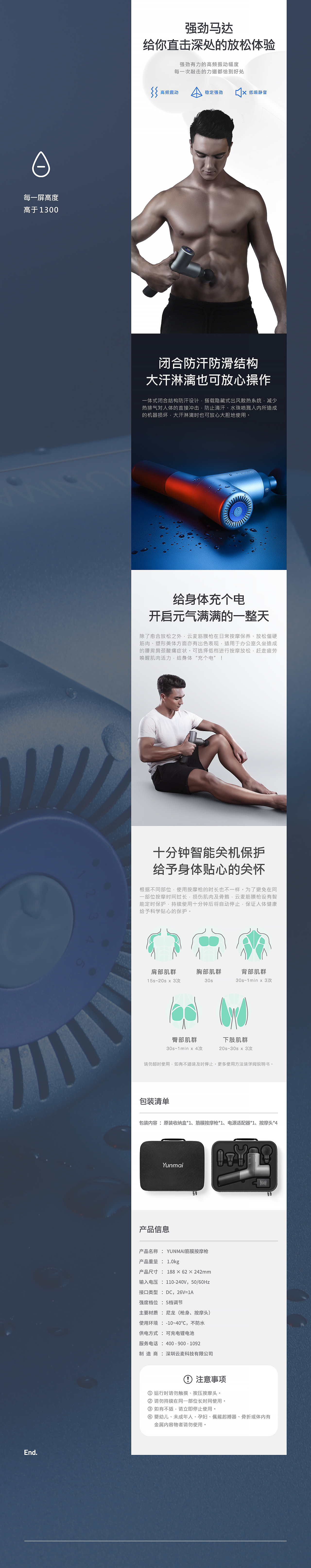 肌肉按摩枪详情页 Yunmai/云麦（图ZMTUyODc0MTI0） - 电商 - 站酷设计师今年27原创素材 - 站酷ZCOOL