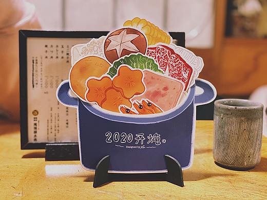  2020开炖！创意日历设计