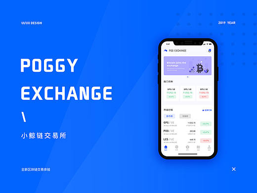 POG数字资产交易所_区块链