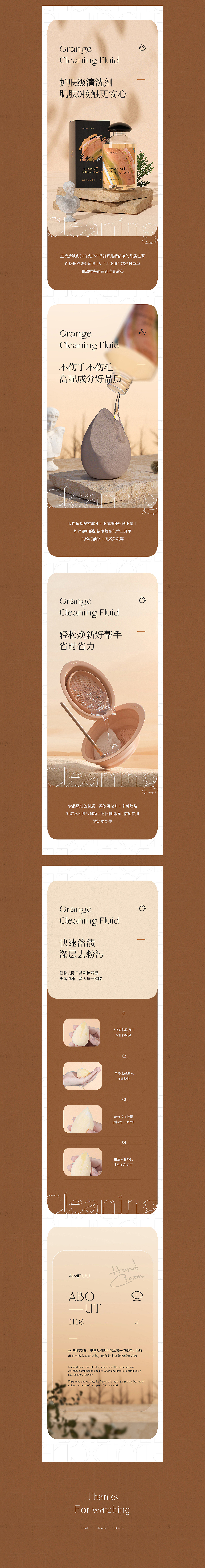 商业详情页×4（图ZMjU5MjQzODg4） - 电商 - 站酷设计师A_LingXS原创素材 - 站酷ZCOOL