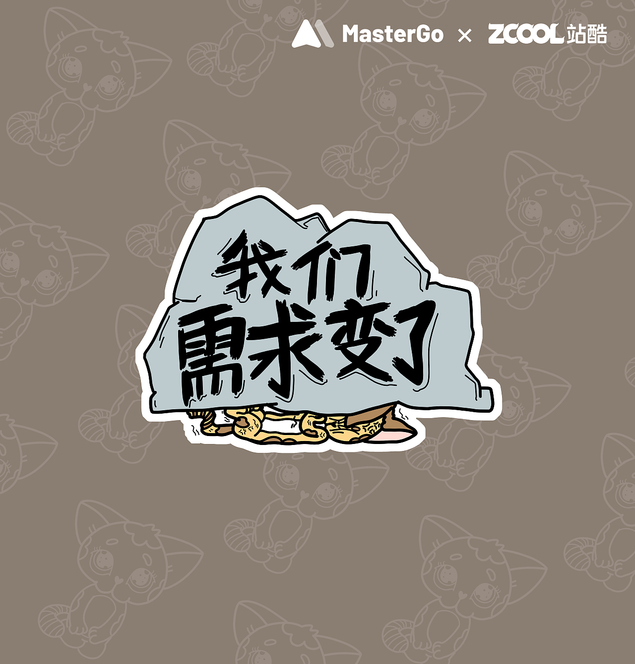 打工猫咪（图ZMjg0MDY0MTMy） - 图案 - 站酷设计师哦哞原创素材 - 站酷ZCOOL