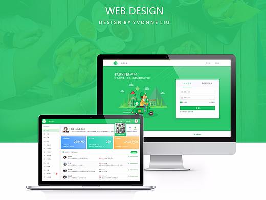 web（共享点餐）