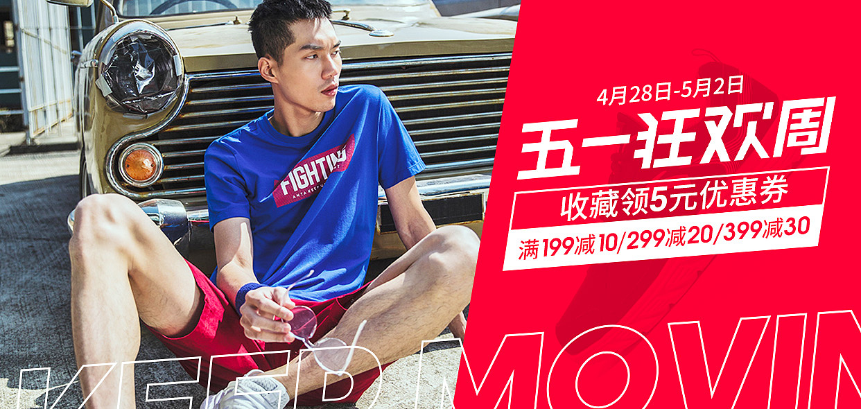 2018运动鞋服（图ZMTQ2Nzc3NTAw） - 电商 - 站酷设计师黑猫doodler原创素材 - 站酷ZCOOL