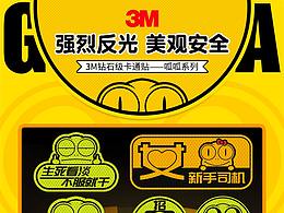 車(chē)品詳情頁(yè)