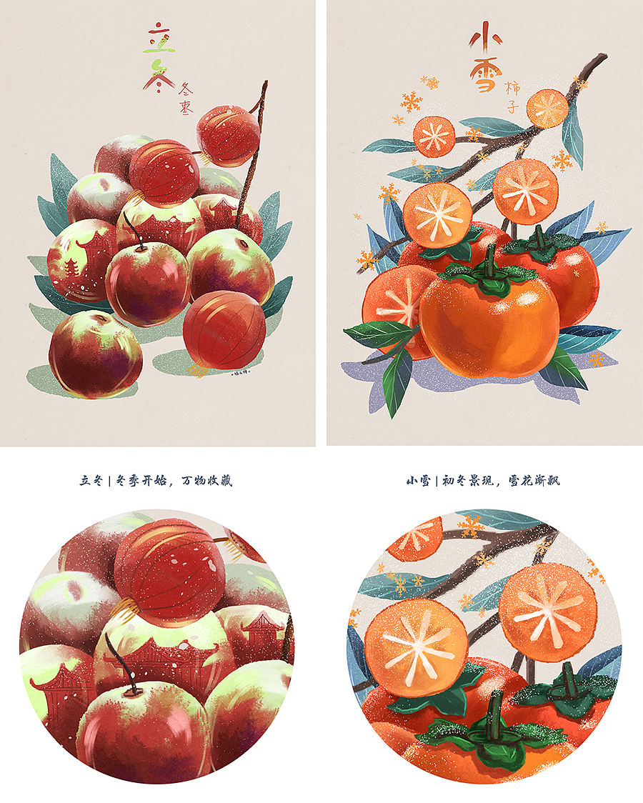 水果里的二十四节气插画合集 | 猫与婵（图ZMTU5NzI0Nzky） - 创作习作 - 站酷设计师猫与婵原创素材 - 站酷ZCOOL