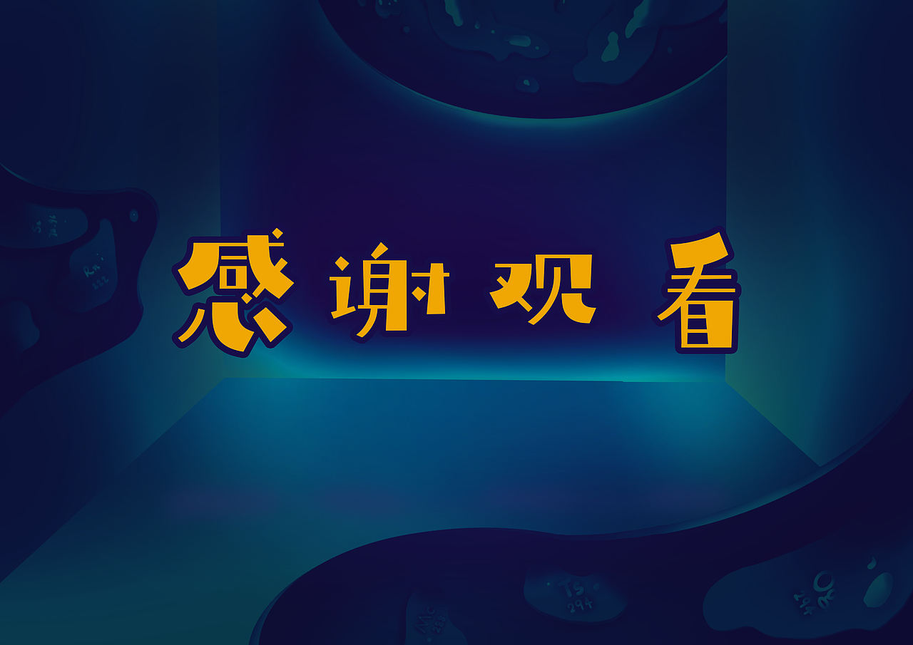 科学π（图ZMjMyMDgxOTg4） - 海报 - 站酷设计师一只动画狗原创素材 - 站酷ZCOOL