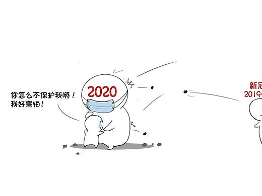 20201太难了！