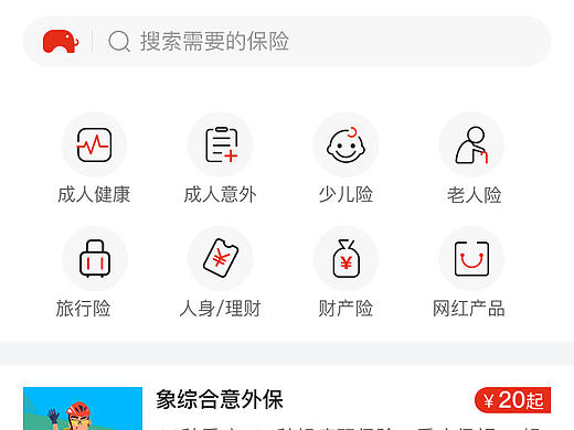 保险行业app（个人主页-ZNTgyMTQ3NzI=） - APP界面 - 站酷设计师warvin原创素材 - 站酷ZCOOL