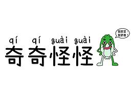 奇奇怪怪的小图案设计