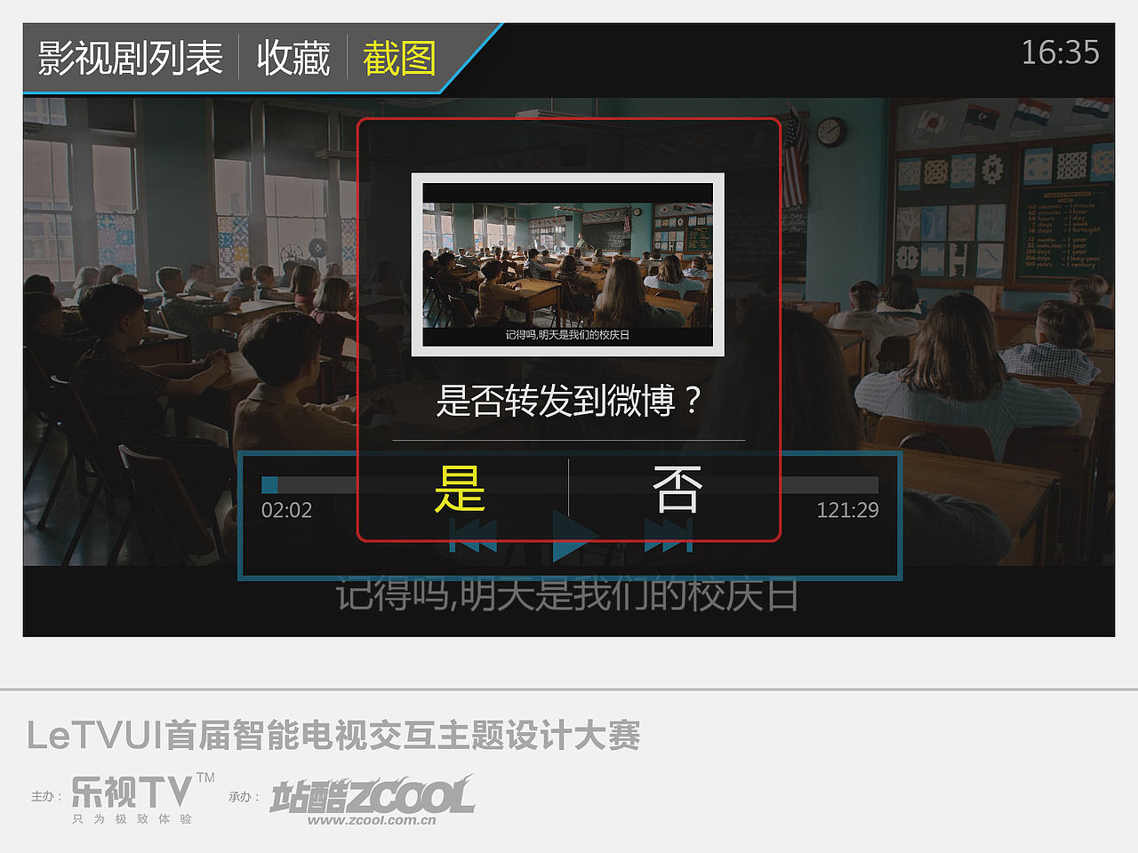 红，蓝，灰（最终修改版）（图ZNjczNDY0OA==） - 主题/皮肤 - 站酷设计师Science_Life原创素材 - 站酷ZCOOL