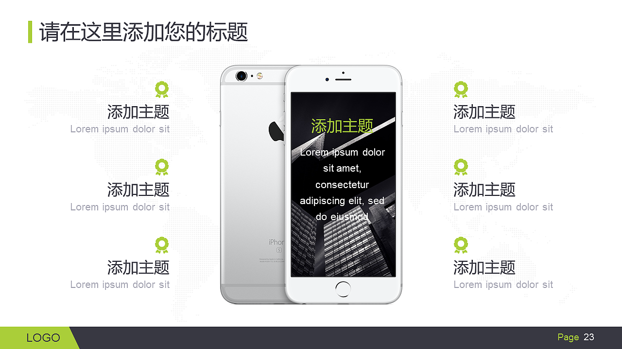 绿色简约商务演示PPT模板（图ZNTMzMDIxMzI=） - PPT/Keynote - 站酷设计师李世豪原创素材 - 站酷ZCOOL