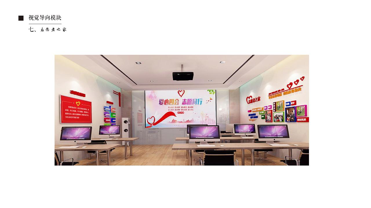 邮电大学党群服务中心策划提案（图ZMTQyMTAyMDQ4） - 展陈设计 - 站酷设计师崇樊原创素材 - 站酷ZCOOL