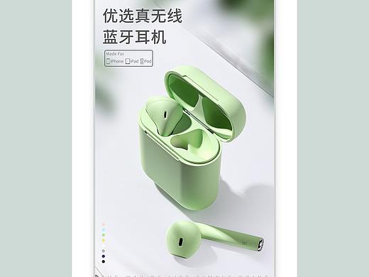 无线蓝牙耳机详情展示页