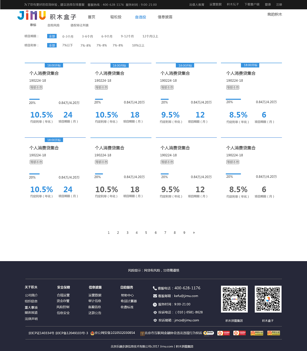 网页（图ZMjExMTI0NDc2） - 企业官网 - 站酷设计师晓苏苏原创素材 - 站酷ZCOOL