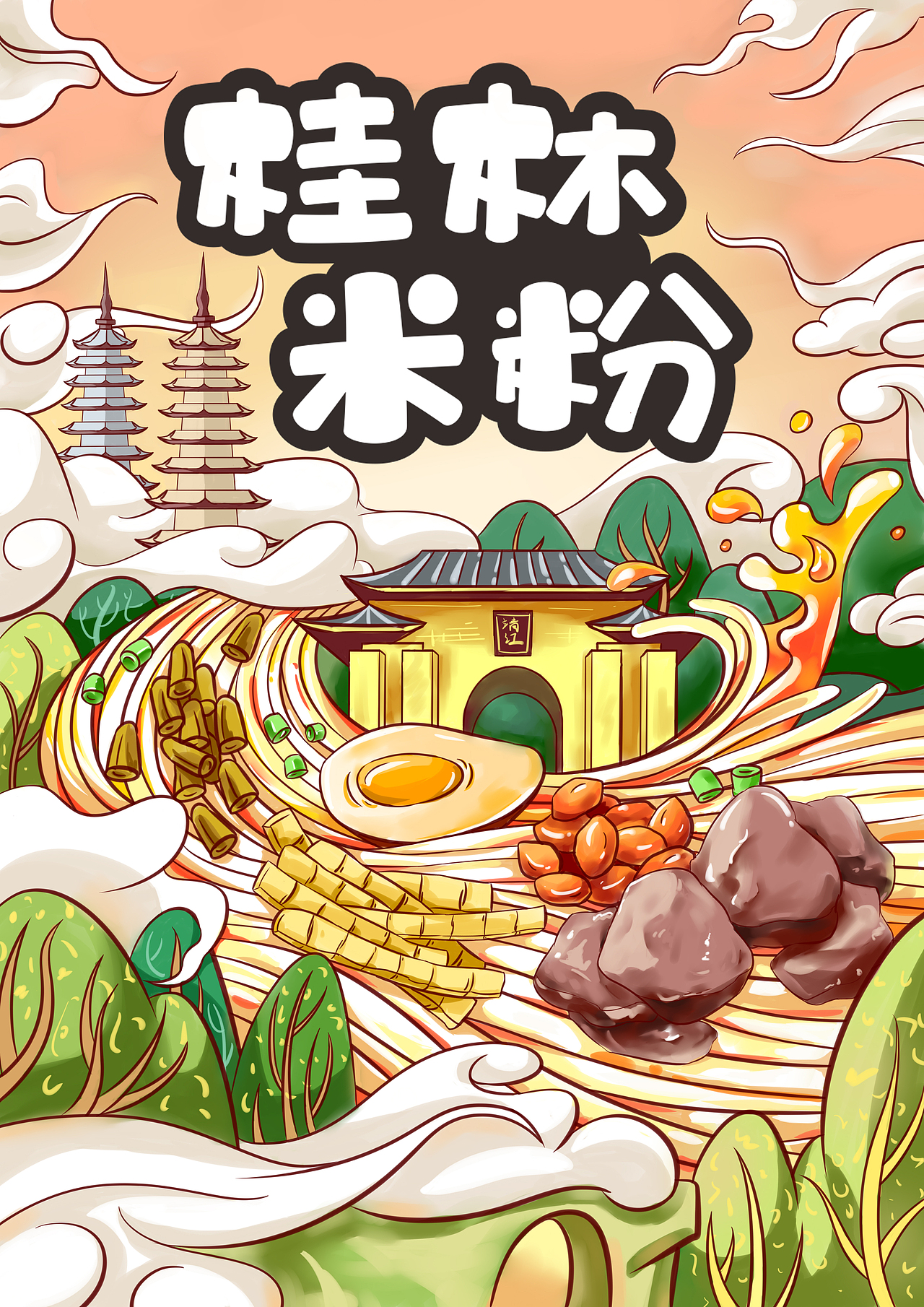 《象山记忆·桂林米粉》（图ZMjI3ODAyMTMy） - 包装 - 站酷设计师派大行原创素材 - 站酷ZCOOL