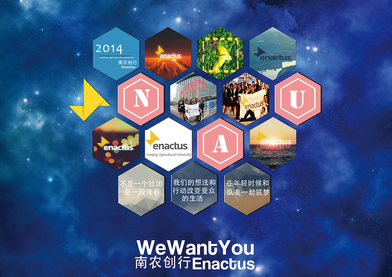 社团宣传单(创行)