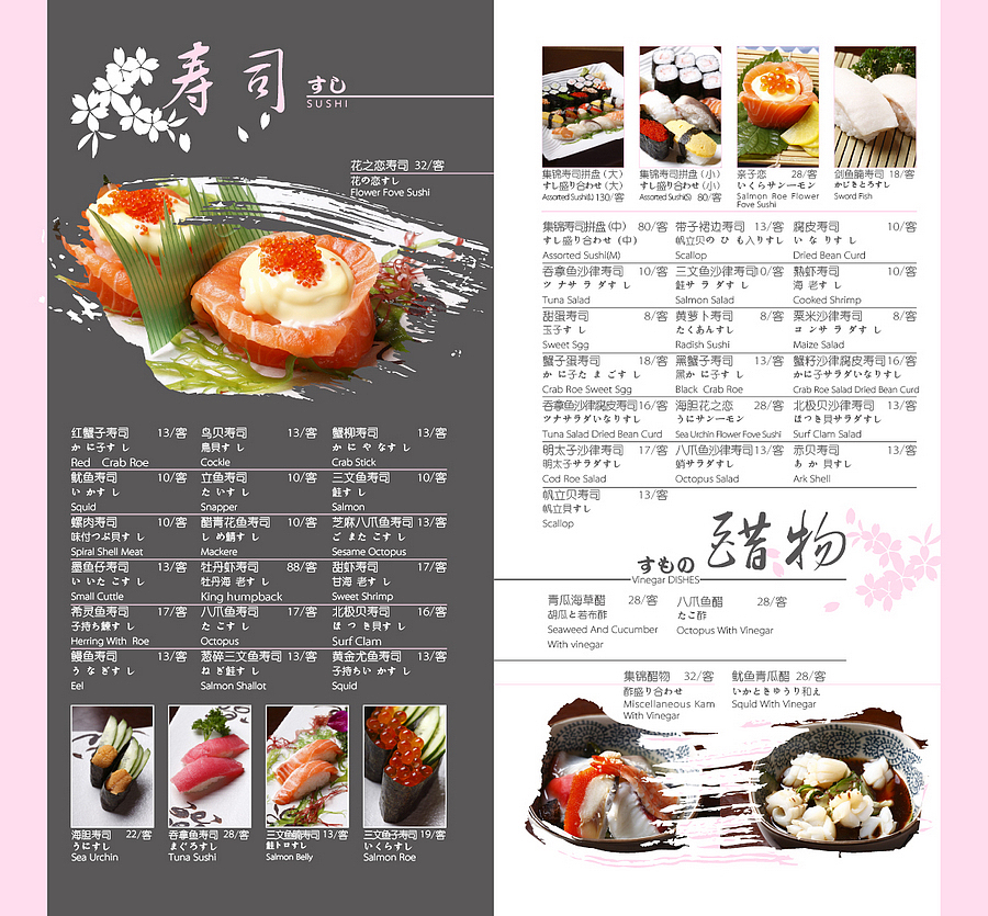 日料菜谱设计（图ZMTI2OTYyNjY4） - 书籍/画册 - 站酷设计师Color9原创素材 - 站酷ZCOOL