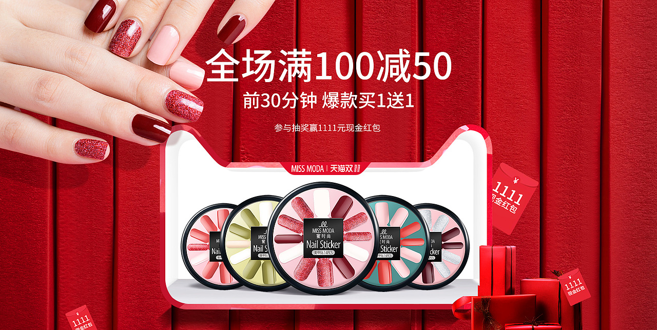 美甲（美妆类目） | 海报图、橱窗图（图ZMTQ2MTk2NTIw） - 电商 - 站酷设计师夏河文野原创素材 - 站酷ZCOOL
