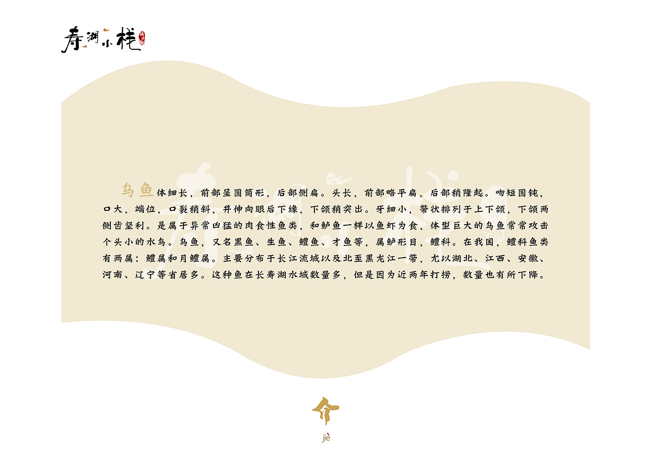 《鱼》（图ZMTYwNDE4OTI0） - 书籍/画册 - 站酷设计师ANEAL原创素材 - 站酷ZCOOL