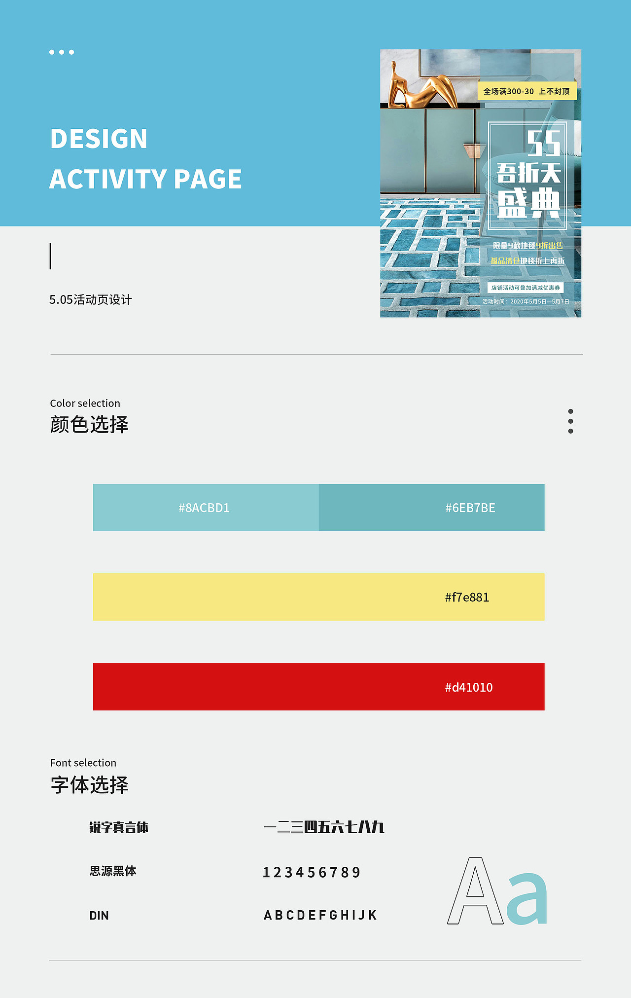 2020年度电商总结 / kokorug原创地毯（图ZMjM3ODg2MTA0） - 电商 - 站酷设计师一猫一狗一个人原创素材 - 站酷ZCOOL
