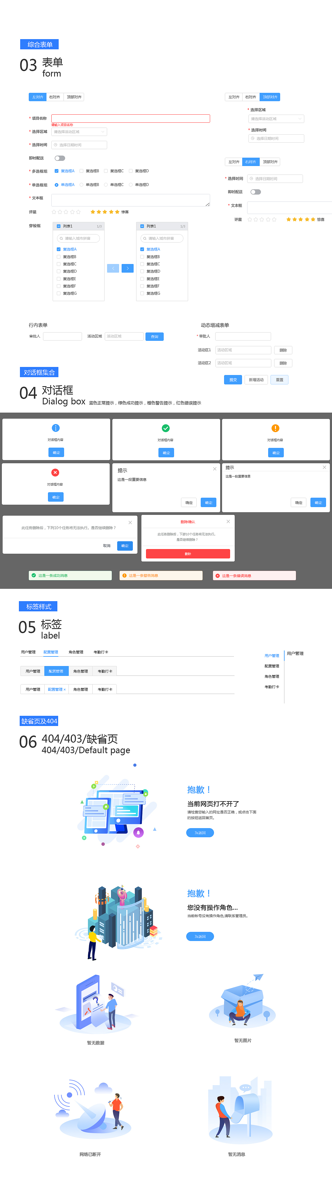 通用设计规范（图ZMjQzMjI2MDA0） - 门户网站 - 站酷设计师衫丫原创素材 - 站酷ZCOOL