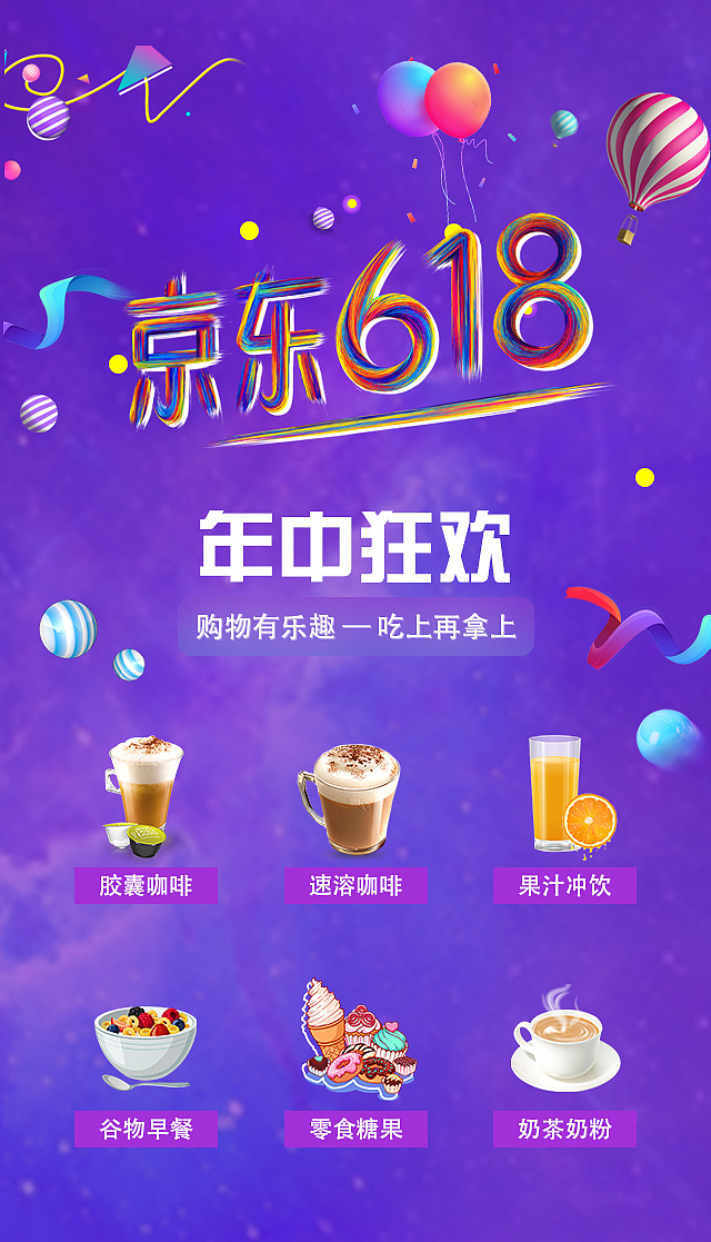 酱渔（图ZMjUwOTQ5MTQw） - 电商 - 站酷设计师酱渔大山原创素材 - 站酷ZCOOL
