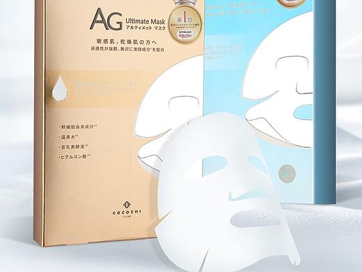 AG面膜护肤品详情页