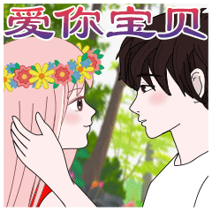 美好情侶表情（圖ZMjg3MDkyOTU2） - 網(wǎng)絡(luò)表情 - 站酷設(shè)計(jì)師卡卡設(shè)計(jì)Design原創(chuàng)素材 - 站酷ZCOOL