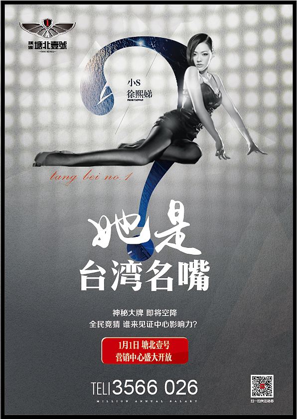 主KV（图ZMzk4NDAxMDg=） - 宣传物料 - 站酷设计师jjx8370701原创素材 - 站酷ZCOOL
