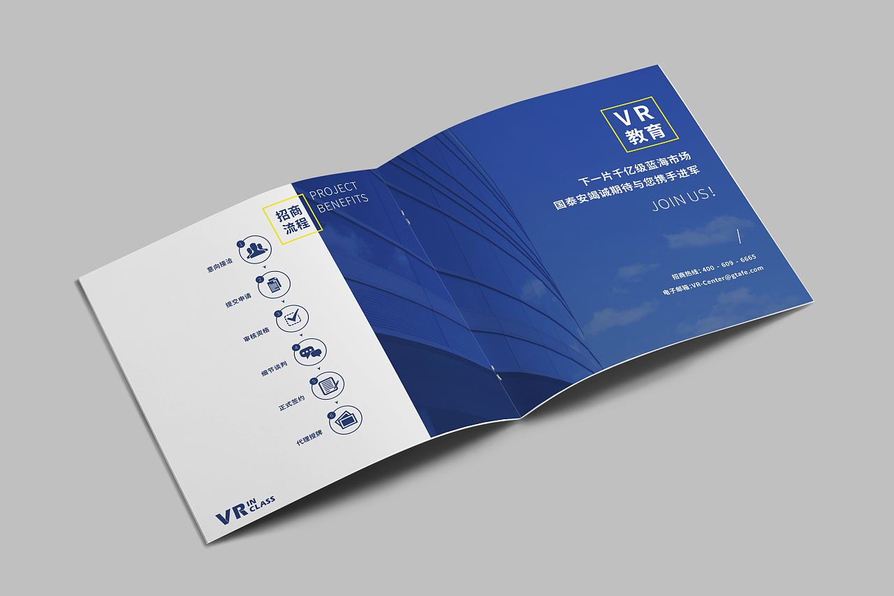 vr招商画册