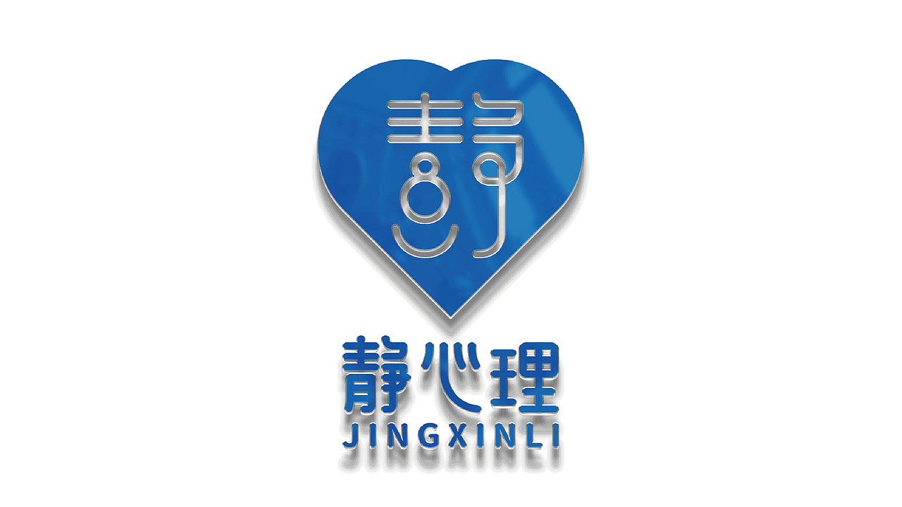 静心理logo设计提案（图ZMTE5ODA5NTEy） - Logo - 站酷设计师黑璞设计原创素材 - 站酷ZCOOL