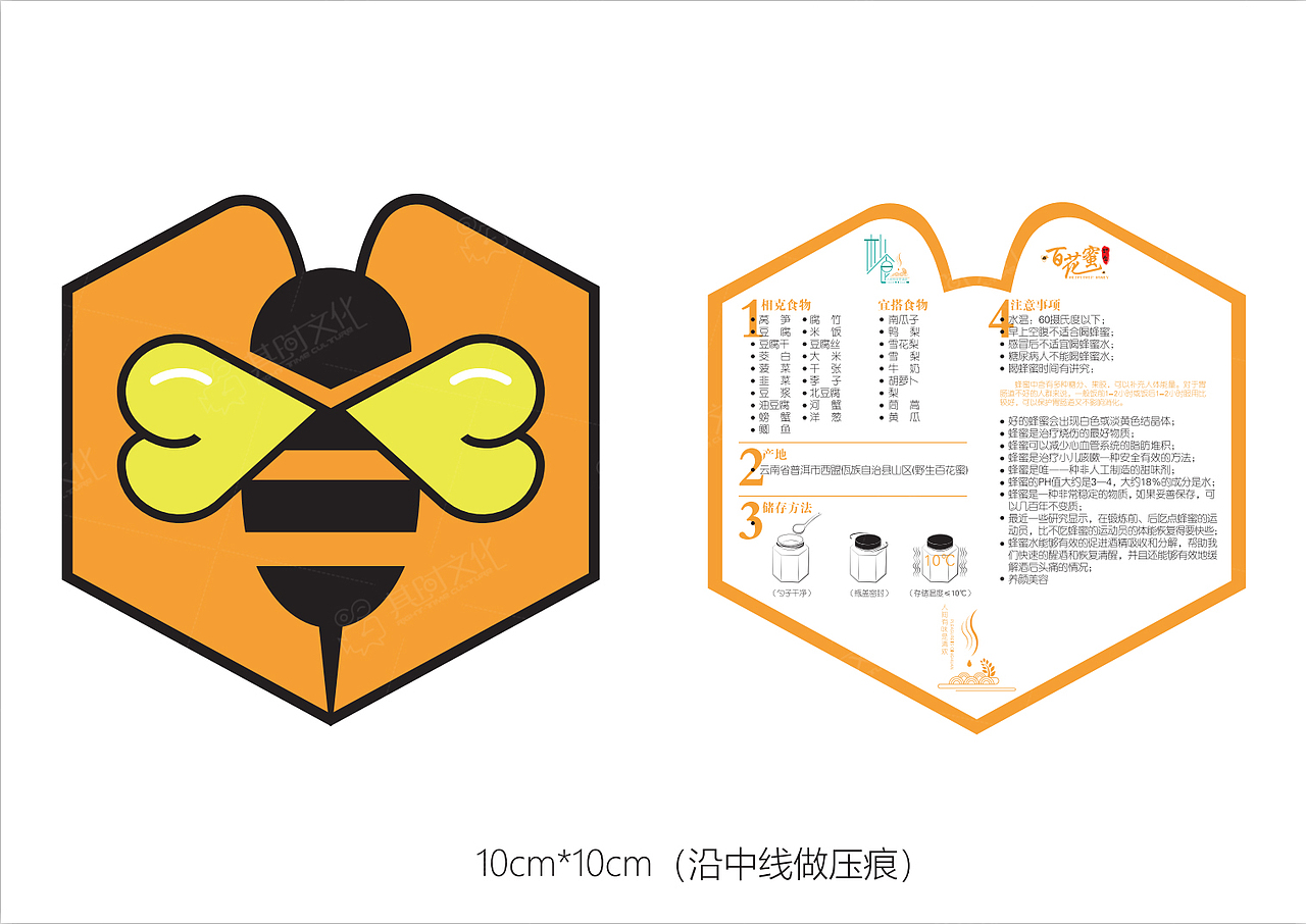 蜂蜜产品商业摄影+宣传用图设计