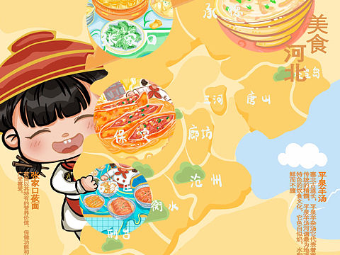 河北美食主题系列插画