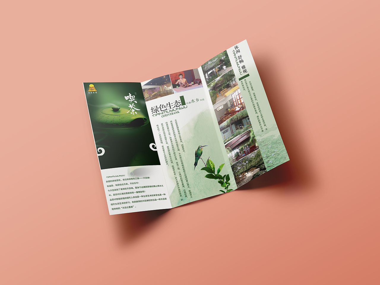 茶 三折页（图ZMTIyNzM4MDE2） - 宣传物料 - 站酷设计师冷阳原创素材 - 站酷ZCOOL