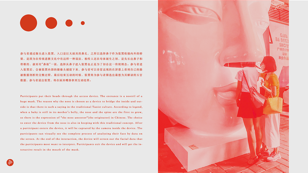 面面相“趣”| 互动装置+mapping | 2018广美毕业展