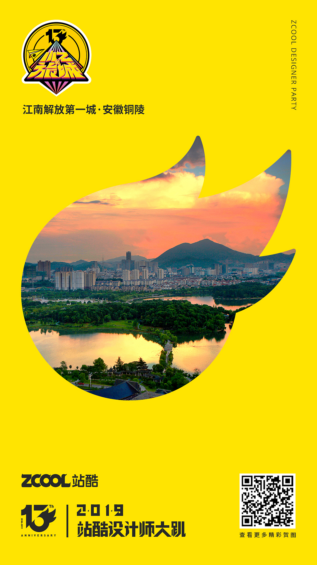 江南解放第一城·安徽铜陵（图ZMTU1NTQyMDg4） - 风光摄影 - 站酷设计师顽固子弟人家原创素材 - 站酷ZCOOL