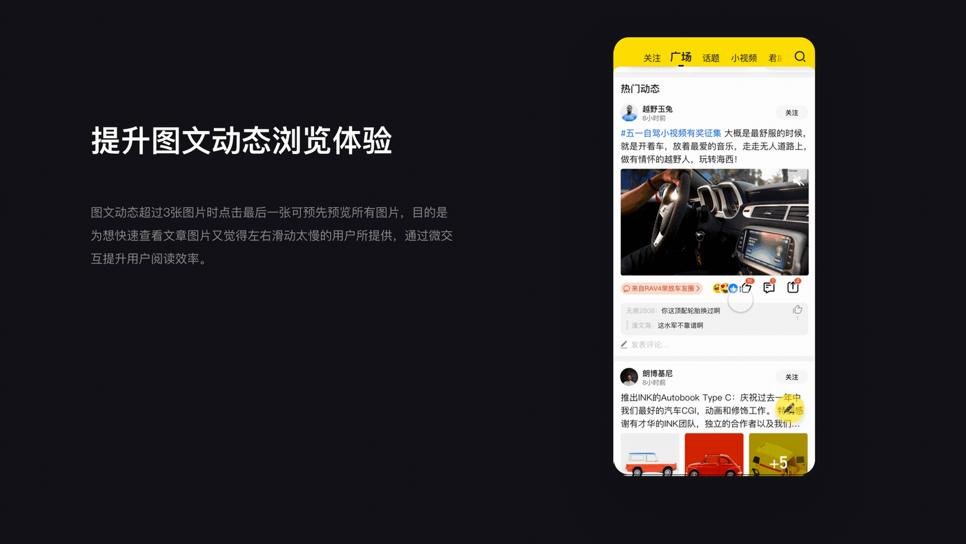 从业务&用户&内部诉求出发的优化策略(懂车帝车友圈)(图ZMjA5MTk1OTU2) - APP界面 - 站酷设计师孔雅轩LineVision原创素材 - 站酷ZCOOL