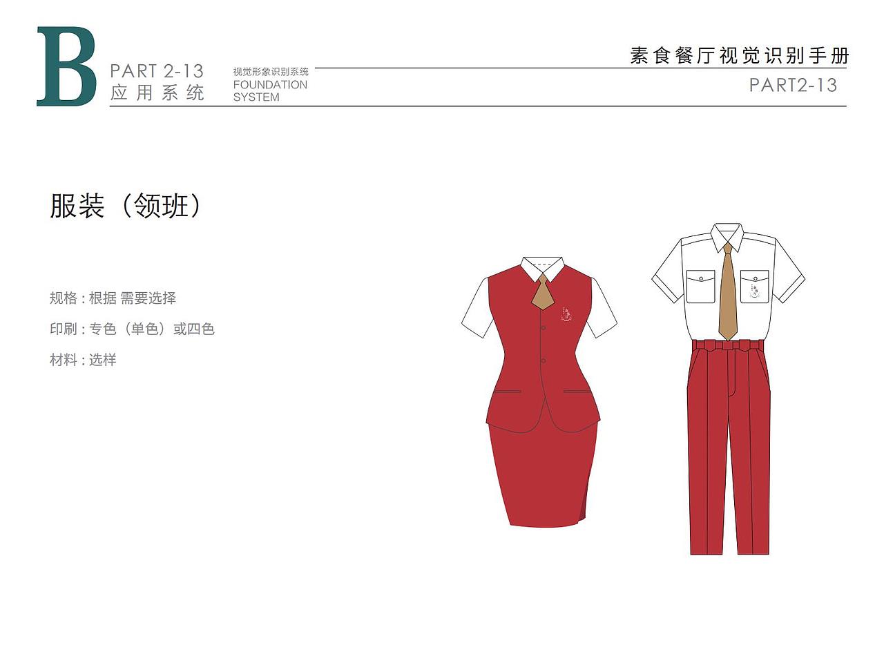 南波湾素食餐厅logo设计（图ZMjgxNTQyMTQ4） - 品牌 - 站酷设计师亦小北原创素材 - 站酷ZCOOL