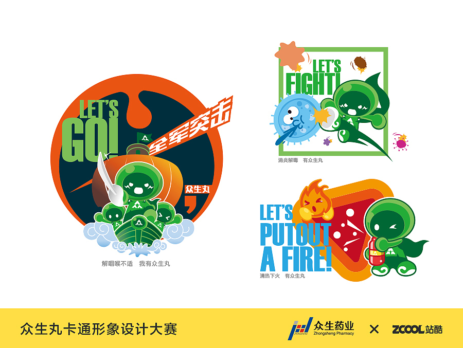绿色小超人阿丸(图ZMzQ5ODk3MzY=) - 品牌 - 站酷设计师lix_yeah原创素材 - 站酷ZCOOL